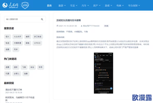 美女黄视频软件最新进展:新功能上线,用户体验大幅提升,内容审核机制更加严格,保障安全观看环境 美女黄视频软件最新进展:新功能上线,用户体验大幅提升,内容审核机制更加严格,保障安全观看环境