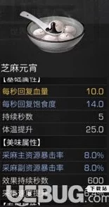《明日之后》游戏内元宵食料包获取方法及活动攻略详解
