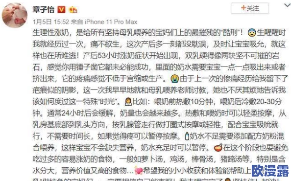 边摸边吃奶边做激情文章，网友纷纷表示这种内容过于露骨，不适合在公共平台传播，影响社会风气