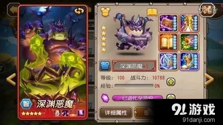 刀塔传奇新英雄深度解析：深渊恶魔技能全图解与战斗应用