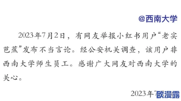 男女粗暴肉120秒动态图片引发热议,网友纷纷讨论其背后的社会问题与文化影响,相关平台已开始审查内容 男女粗暴肉120秒动态图片引发热议,网友纷纷讨论其背后的社会问题与文化影响,相关平台已开始审查内容