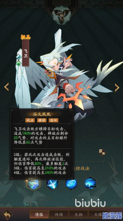 《神仙道2024》角色深度解析：飞卫属性技能全面点评与实战应用