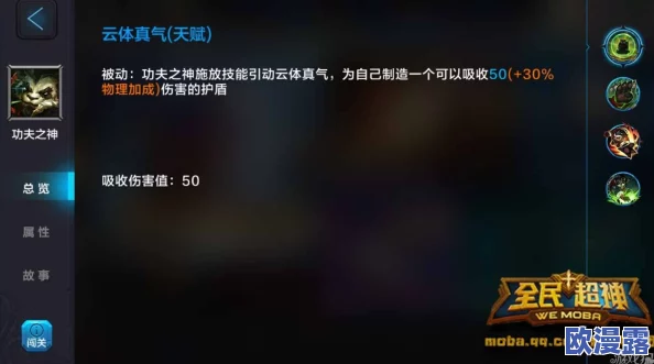 全民超神攻略：功夫之神阿宝3V3战场制胜技巧与打法深度解析