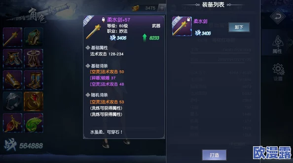 莽荒纪HD游戏攻略:全面解析境界提升方法与系统机制 莽荒纪HD游戏攻略:全面解析境界提升方法与系统机制