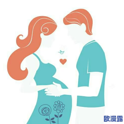 怀着孕欢爱h伦：最新动态揭示了孕期亲密关系对夫妻情感的积极影响与注意事项，值得关注