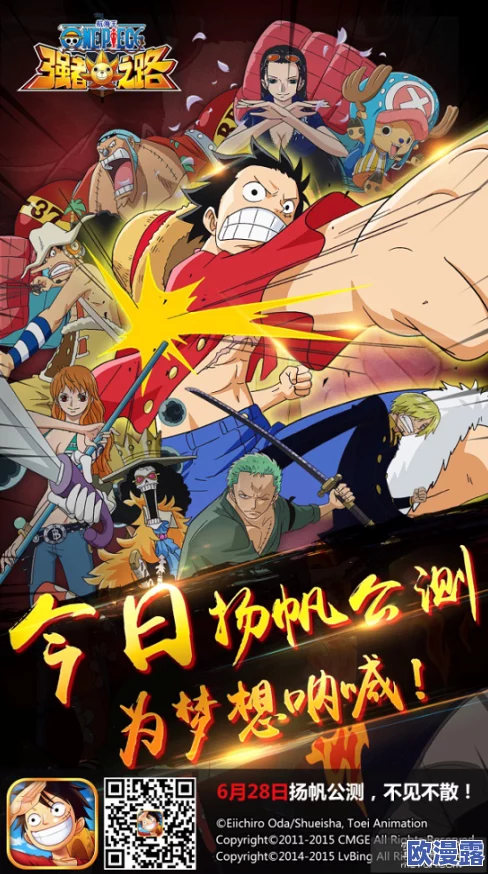 航海王强者之路7月4日10点新区草帽海盗团震撼开服盛大公告