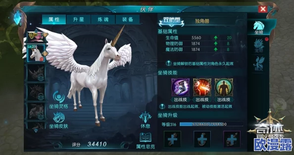 魔法英雄传:深度解析独角兽英雄的非凡能力与传奇故事 魔法英雄传:深度解析独角兽英雄的非凡能力与传奇故事