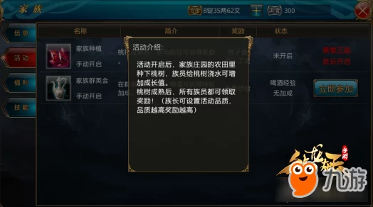 御龙在天手游：家族工资详细作用解析及高效获取方法一览表