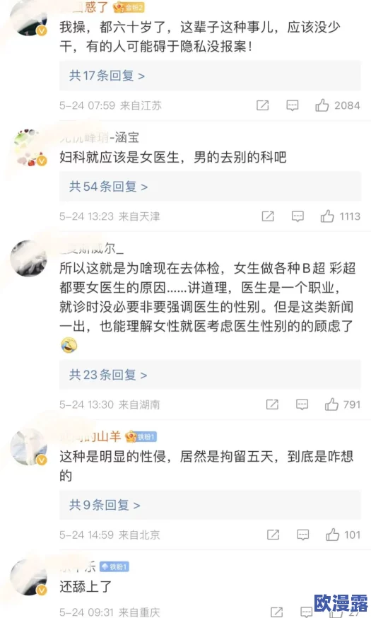 16女性下面无遮挡免费：最新社交媒体热议，网友们对这一现象的看法与反应引发广泛讨论