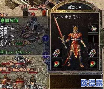 热血传奇手机版深度解析：道士专属装备飞燕履性能如何？