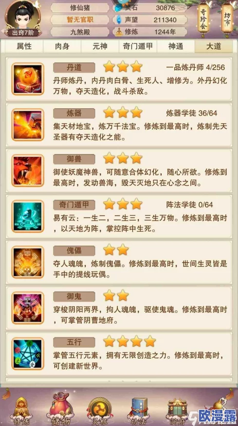 西游动作版深度解析：经验丹的作用、获取途径及效果分析