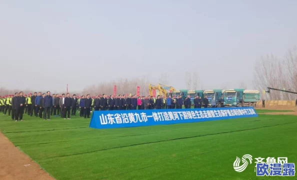 黄色一级黄色：最新动态显示该项目在环保和可持续发展方面取得了显著进展，受到广泛关注与支持
