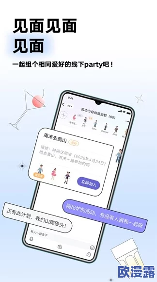粉丝导航：全新社交平台上线，助你轻松找到志同道合的朋友与精彩活动！