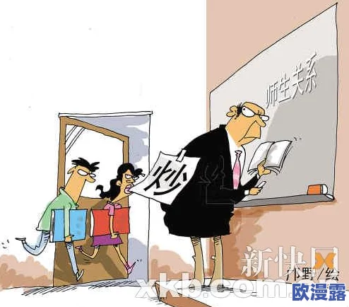 老师的诱惑：许多网友认为这个话题引发了对师生关系的深思，既有道德争议，也反映了社会现象