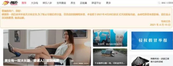 美女搞逼网站最新进展:平台功能升级,用户体验显著提升,吸引更多年轻用户加入互动社区 美女搞逼网站最新进展:平台功能升级,用户体验显著提升,吸引更多年轻用户加入互动社区