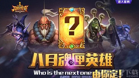 刀塔传奇新版灵魂守卫全面解析：实战操作与技巧视频详解