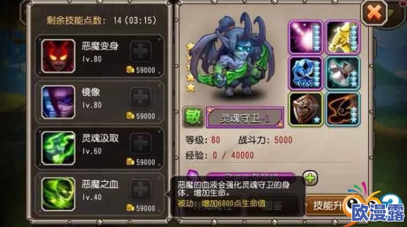 刀塔传奇新版灵魂守卫全面解析:实战操作与技巧视频详解 刀塔传奇新版灵魂守卫全面解析:实战操作与技巧视频详解