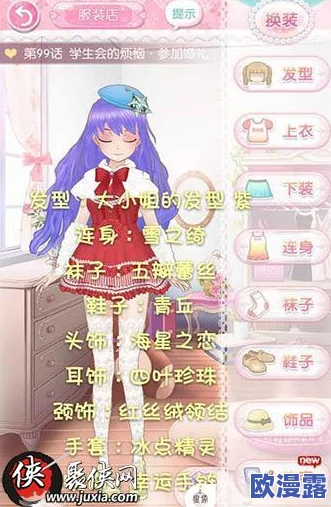 甜甜萌物语276话攻略：S级评分平民搭配推荐，打造高性价比造型
