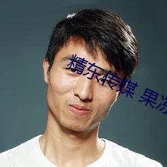 果冻传媒罪母最新动态：因涉嫌传播不良信息被警方拘留，案件仍在进一步调查中
