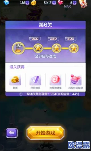 跑得更远策略：天天酷跑3D能量上限全面提升实用攻略解析
