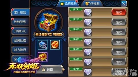 无双剑姬手游：深度解析血瓶作用及高效升级策略