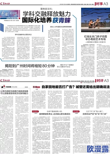 特黄aaa特色:独特魅力引发热议,吸引众多游客纷至沓来,体验前所未有的精彩! 特黄aaa特色:独特魅力引发热议,吸引众多游客纷至沓来,体验前所未有的精彩!
