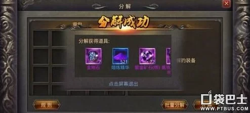热血传奇手机版深度解析：法神皮靴属性详解与获取方式一览表