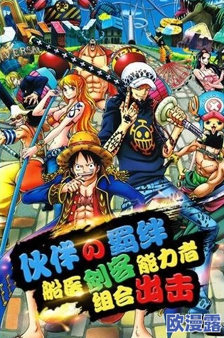 《航海王强者之路》3月9日10时安卓新服盛大开启，限时活动火爆来袭！