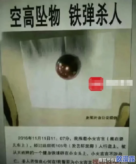 7777女厕盗摄久久久：警方已介入调查，呼吁受害者勇敢站出来提供线索与证据