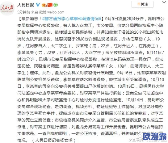 女人被草视频引发热议，网友纷纷讨论事件背后的社会问题与女性权益保护的重要性