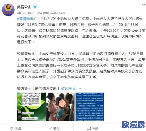 男的舔女的事件最新进展：警方介入调查，涉事双方已接受询问并发布声明回应社会关注