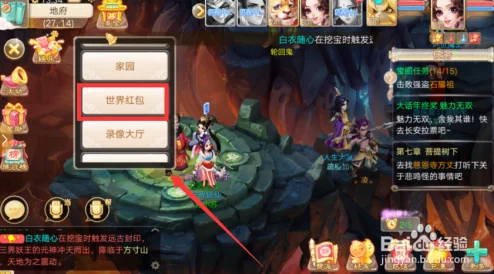 大话西游手游深度解析：利用红包小号高效养大号策略与方法