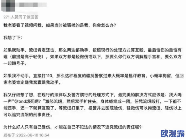 男人捅女人下面事件最新进展：警方已介入调查，受害者情况稳定，社会各界呼吁加强对女性安全的保护措施