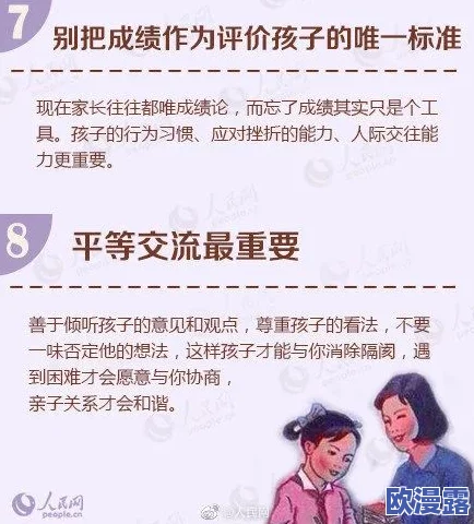 插女人下面，许多网友对此表示不满，认为这种行为缺乏尊重和理解，应当倡导平等与沟通