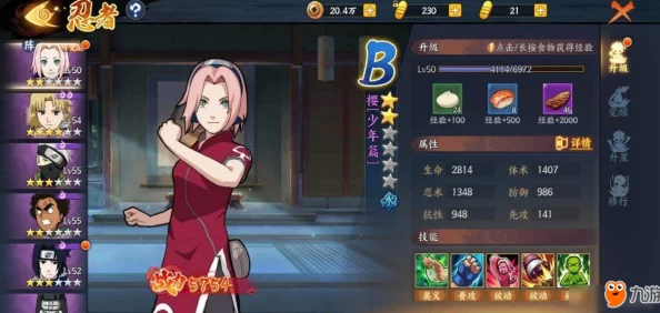 火影忍者手游：春野樱"少女的步伐"技能定位与实战应用分析