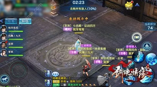 《惩恶扬善剑侠情缘》手游：深度解析惩恶任务玩法与特色介绍