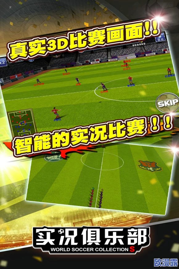 实况俱乐部深度解析：球员系统全面功能与操作详解指南