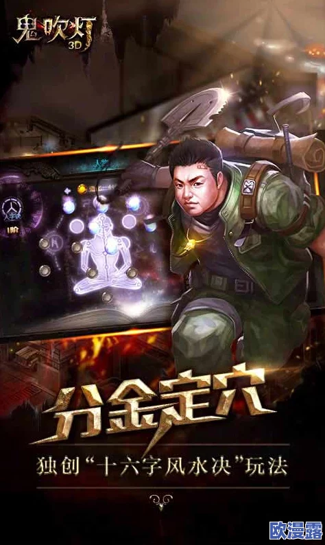 鬼吹灯3D手游盛大开测引爆热潮，强势挺进苹果App畅销榜前列