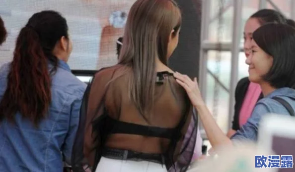 美女脱内衣内裤看全部的视频引发热议，网友们纷纷讨论其背后的文化和社会影响，观点各异