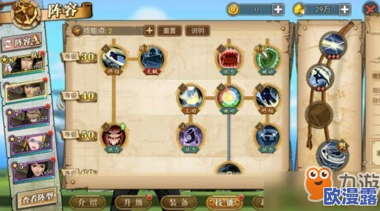 航海王燃烧意志：豪格巴克角色加点攻略与推荐方案详解