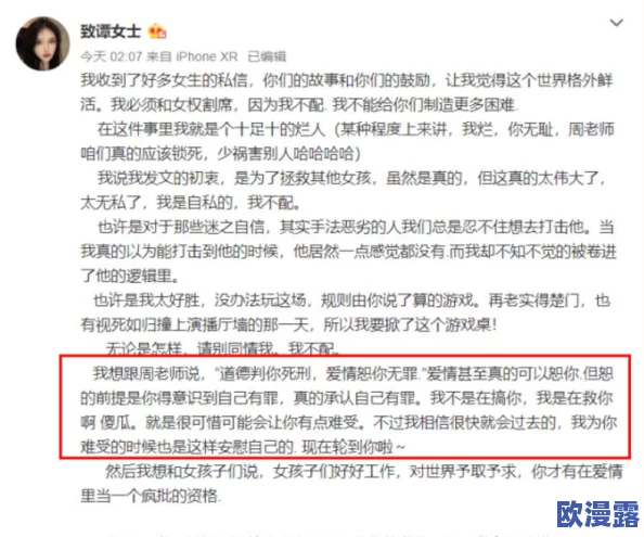 操女人的软件：网友纷纷表示对这种软件的道德和法律问题感到担忧，认为应加强监管与教育