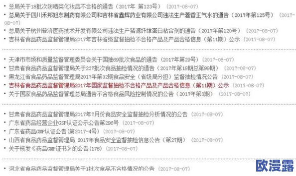 亚州1区2区3区4区产品乱码2021:最新动态显示各区域产品信息逐步恢复正常,相关技术问题已得到有效解决 亚州1区2区3区4区产品乱码2021:最新动态显示各区域产品信息逐步恢复正常,相关技术问题已得到有效解决