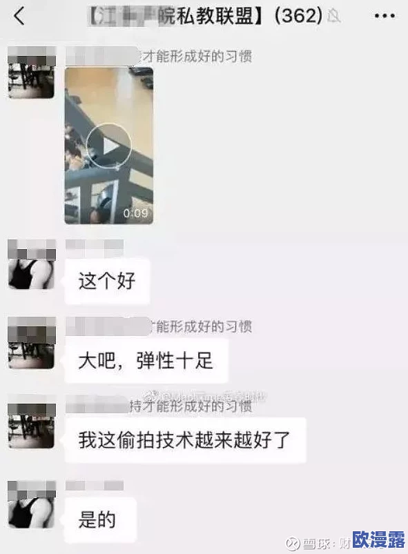 操美女逼逼，许多网友对此表示不满，认为这种言论低俗且不尊重女性，呼吁大家应当抵制此类内容