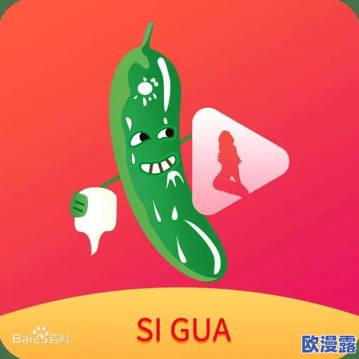丝瓜草莓视频app：传闻其背后团队秘密合作，或将推出全新功能引发用户热议！