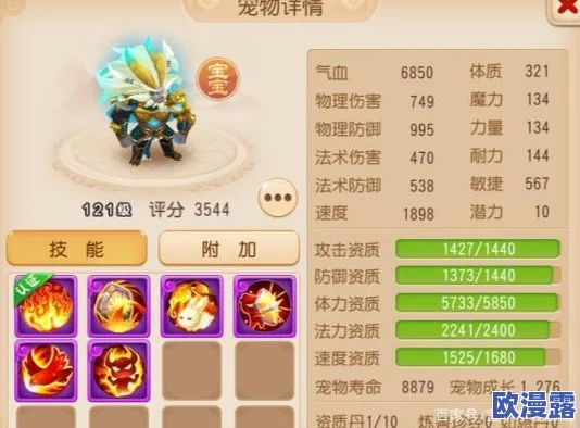 《梦幻西游手游》深度解析：血防法宠技能搭配策略与详解指南