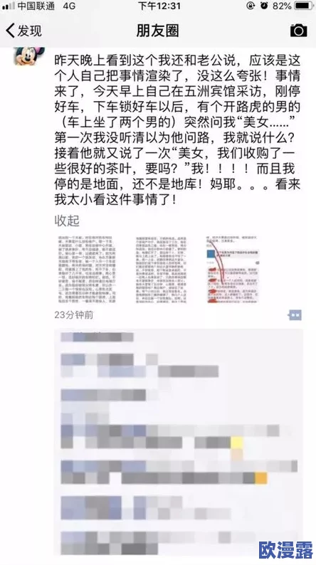 艹逼啊啊啊：近日网络热议，网友们纷纷表达对某事件的不满，引发广泛讨论与关注