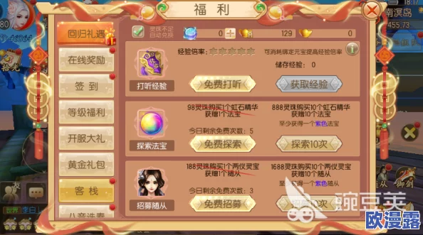 御剑情缘手游攻略：详解如何高效获得珍稀材料霓虹石的方法
