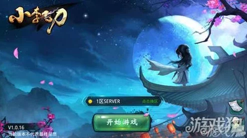 小李飞刀手游深度解析：最值得入手的顶级英雄全面盘点