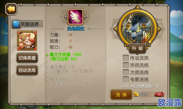 刀塔传奇：天怒诸王争霸实用阵容深度解析与策略分享