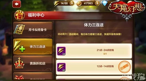 天魔幻想十连抽高效技巧与攻略深度分享，助你提升中奖率！